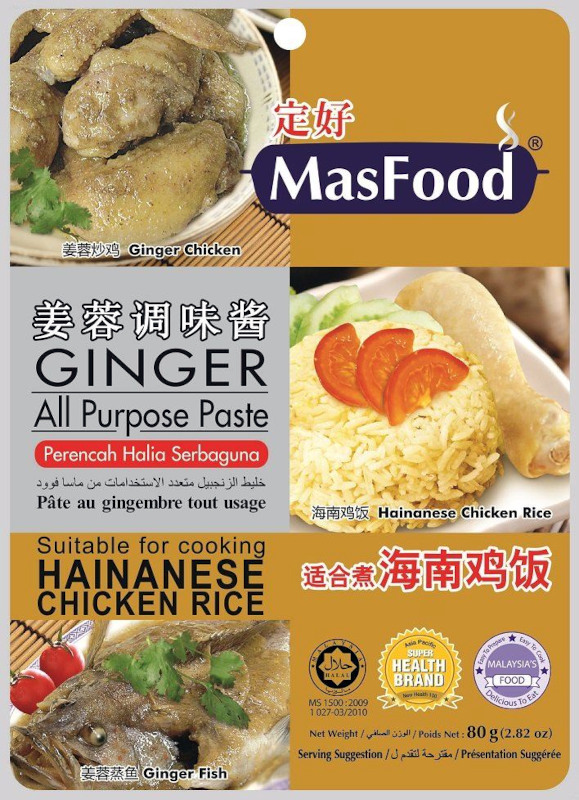 MasFood Ginger Paste for Hainanese Chicken Rice